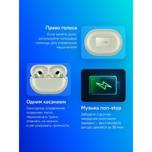 Гарнитура внутриканальные Huawei FreeBuds Pro 4 Piano-T180 зеленый беспроводные bluetooth в ушной раковине (55037964)