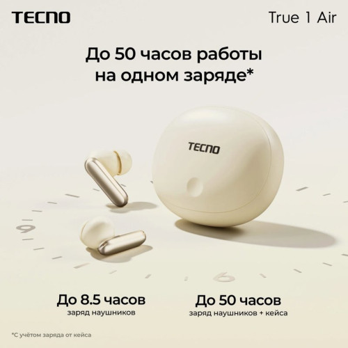 Гарнитура Tecno True 1 Air TU01 кремовый беспроводные bluetooth в ушной раковине (TU01 AIR CREAMY WHITE)