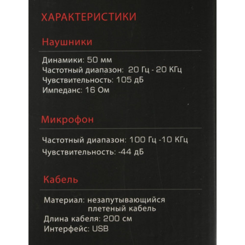 Наушники с микрофоном A4Tech Bloody G350 черный 2м мониторные USB оголовье (G350 USB/ BLACK) Наушники с микрофоном A4Tech Bloody G350 черный 2м мониторные USB оголовье (G350 USB/ BLACK)