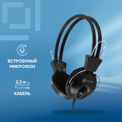 Наушники с микрофоном Оклик HS-M200 черный 1.8м накладные оголовье (1532011) Наушники с микрофоном Оклик HS-M200 черный 1.8м накладные оголовье (1532011)