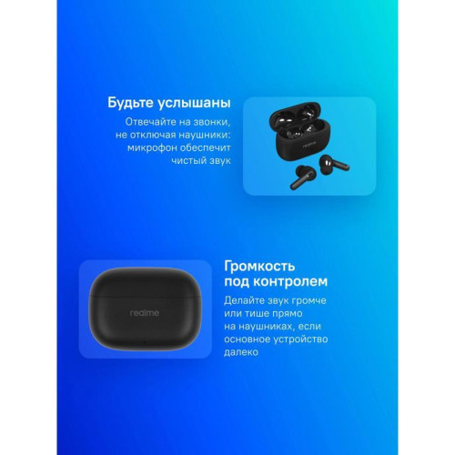 Гарнитура внутриканальные Realme Buds T310 черный беспроводные bluetooth в ушной раковине (6941764436886)