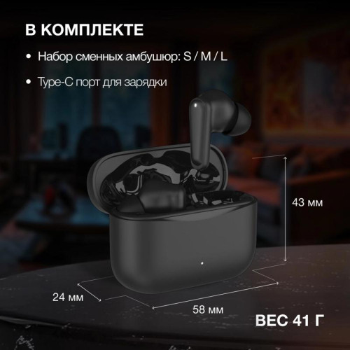 Гарнитура внутриканальные Hyundai H-EP203 черный беспроводные bluetooth в ушной раковине (HEP203B)