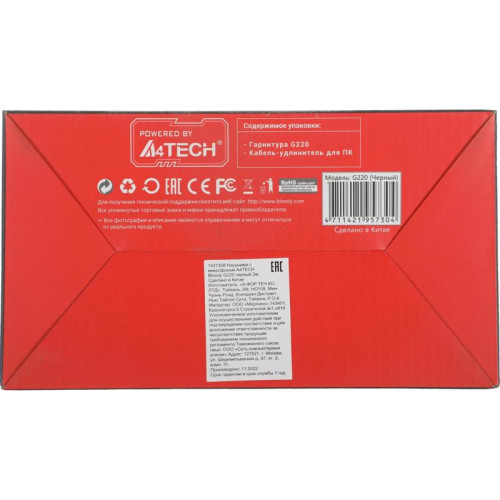 Наушники с микрофоном A4Tech Bloody G220 черный 2м мониторные оголовье (G220 AUX3.5-4PIN + USB)