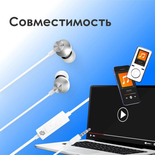 Гарнитура внутриканальные Oklick HS-S-240 1.2м белый проводные в ушной раковине (SS-E086)