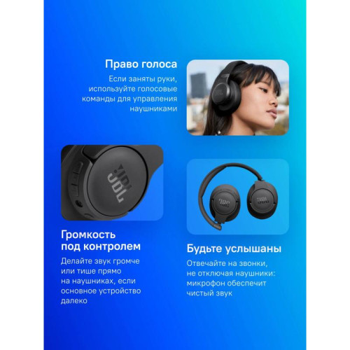 Гарнитура накладные JBL Tune 770NC 1.2м черный беспроводные bluetooth оголовье (JBLT770NCBLKCN)