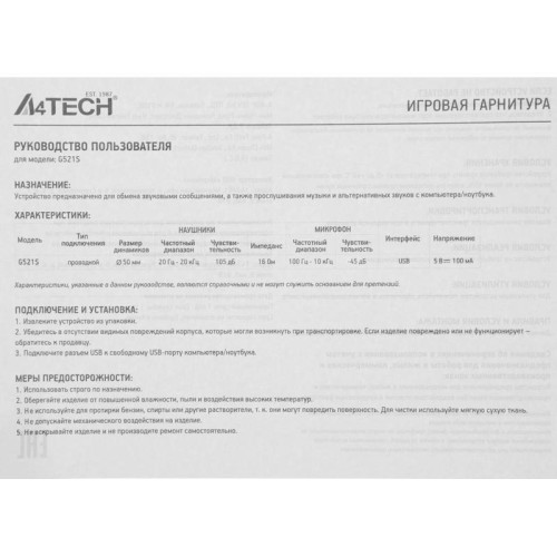 Наушники с микрофоном A4Tech Bloody G521S серый 2.3м мониторные USB оголовье (G521S)