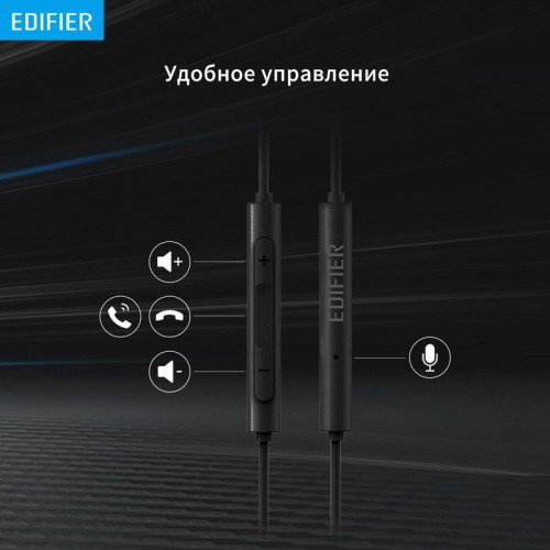 Гарнитура внутриканальные Edifier P205 1.2м черный проводные в ушной раковине