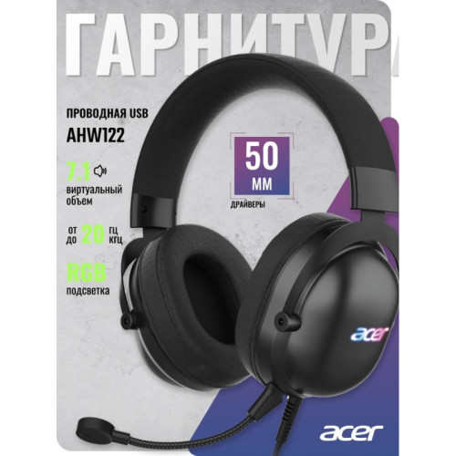 Наушники с микрофоном Acer AHW122 черный 2.1м мониторные USB оголовье (ZL.HDSCC.01U)
