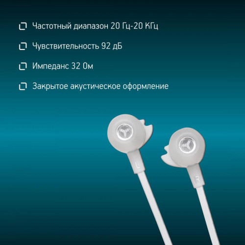 Гарнитура внутриканальные Oklick HS-S-210 1.2м белый проводные в ушной раковине (D1W)