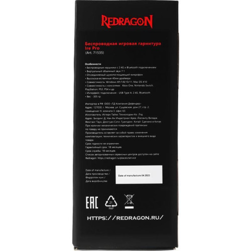 Нaушники WIRELESS 2.4GHZ/BT BLACK IRE PRO 71535 REDRAGON