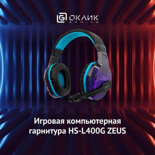 Наушники с микрофоном Oklick HS-L400G ZEUS черный/синий 2.2м мониторные оголовье (359480) Наушники с микрофоном Oklick HS-L400G ZEUS черный/синий 2.2м мониторные оголовье (359480)