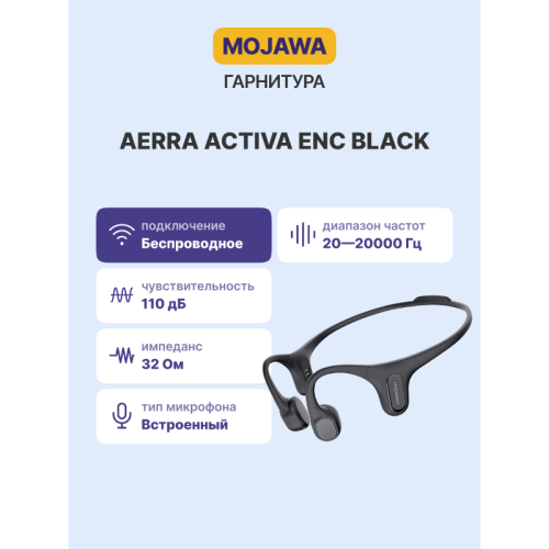 Гарнитура Mojawa Aerra Activa ENC (Black)/ Mojawa Aerra Activa ENC (Black) Гарнитура Mojawa Aerra Activa ENC (Black)/ Mojawa Aerra Activa ENC (Black)