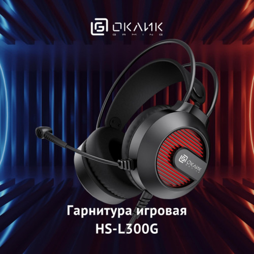 Наушники с микрофоном Oklick HS-L300G черный 2.2м мониторные оголовье (1796949)
