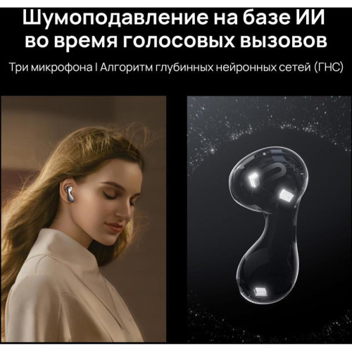 Гарнитура HUAWEI FREEBUDS 5 CERAMIC WHITE 55036456