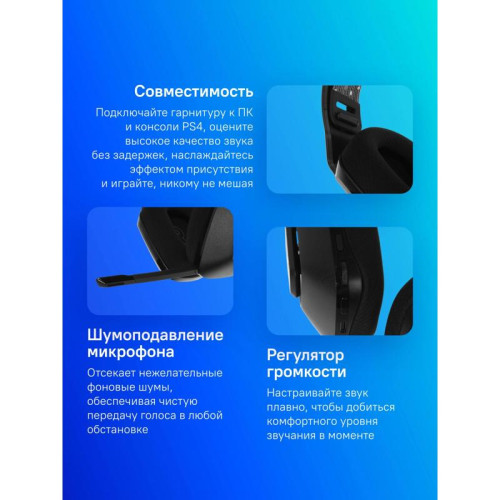 Наушники с микрофоном Logitech G733 Lightspeed черный накладные Radio оголовье (981-000867)