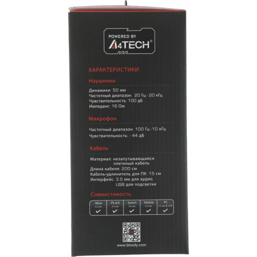 Наушники с микрофоном A4Tech Bloody G220 черный 2м мониторные оголовье (G220 AUX3.5-4PIN + USB)