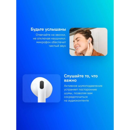Гарнитура вкладыши Apple AirPods 4 ANC A3055,A3056,A3059 белый беспроводные bluetooth в ушной раковине (MXP93ZA/A)