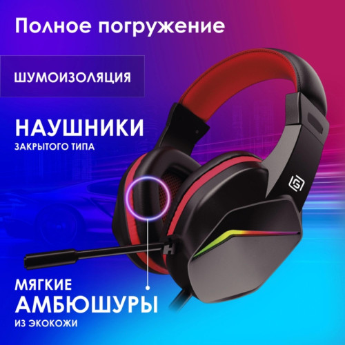 Наушники с микрофоном Oklick HS-L335G черный 2.2м мониторные USB оголовье (1972582) Наушники с микрофоном Oklick HS-L335G черный 2.2м мониторные USB оголовье (1972582)