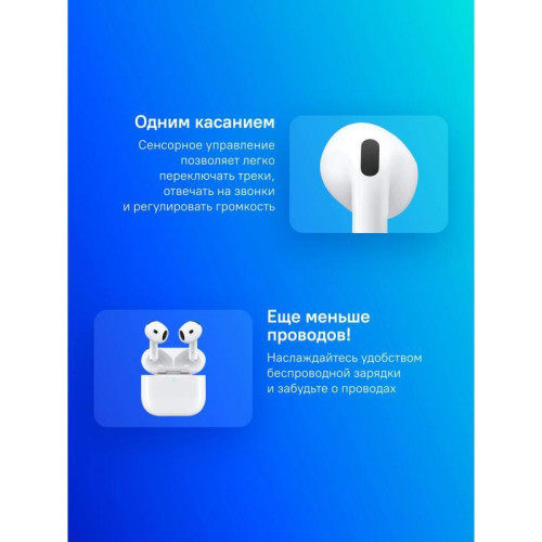 Гарнитура вкладыши Apple AirPods 4 ANC A3055,A3056,A3059 белый беспроводные bluetooth в ушной раковине (MXP93LL/A)