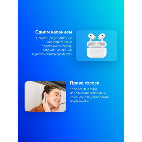 Гарнитура внутриканальные Apple AirPods Pro 2 2023 USB-C A3047/A3048/A2968 белый беспроводные bluetooth в ушной раковине (MTJV3LL/A)