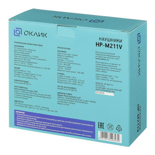 Наушники мониторные Oklick HP-M211V 1.8м черный проводные оголовье (HP-M211VB)