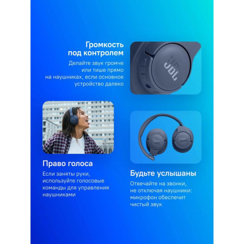 Гарнитура мониторные JBL Tune 720 BT 1.2м синий беспроводные bluetooth оголовье (JBLT720BTBLU)