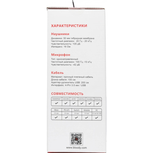 Наушники с микрофоном A4Tech Bloody M590i красный/черный 1м мониторные USB оголовье (M590I SPORTS RED)