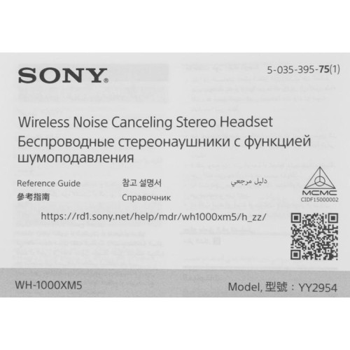 Гарнитура мониторные Sony WH-1000XM5 1.2м синий беспроводные bluetooth оголовье (WH-1000XM5/L)