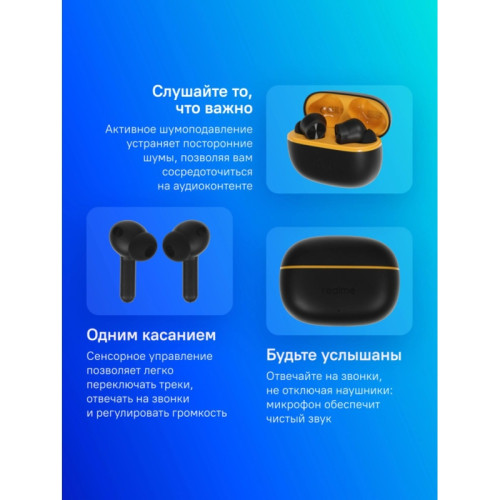 Гарнитура внутриканальные Realme Buds T200 Lite черный беспроводные bluetooth в ушной раковине (6941764454491)