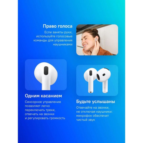 Гарнитура вкладыши Apple AirPods 4 A3050,A3053,A3058 белый беспроводные bluetooth в ушной раковине (MXP63LL/A)