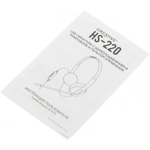 Наушники с микрофоном Creative HS-220 черный 2.4м накладные USB оголовье (51EF1070AA000)