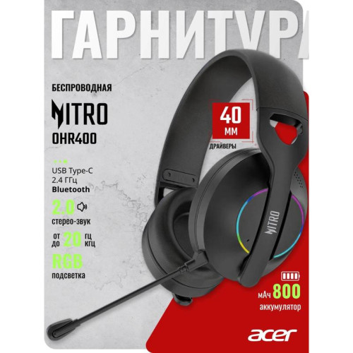 Наушники с микрофоном Acer Nitro OHR400 черный 1м мониторные BT/Radio/3.5mm оголовье (ZL.HDSEE.00G)