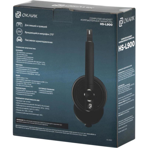 Наушники с микрофоном Оклик HS-L900 черный 2.8м накладные оголовье (1532022)