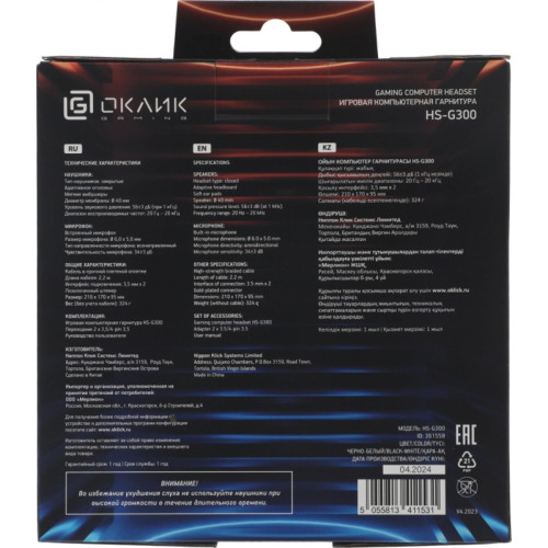 Наушники с микрофоном Oklick HS-G300 ARMAGEDDON белый/черный 2.2м мониторные оголовье (361558) Наушники с микрофоном Oklick HS-G300 ARMAGEDDON белый/черный 2.2м мониторные оголовье (361558)