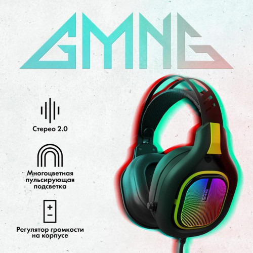 Наушники с микрофоном GMNG HS-L630G черный/желтый 2.2м мониторные оголовье (1533561)