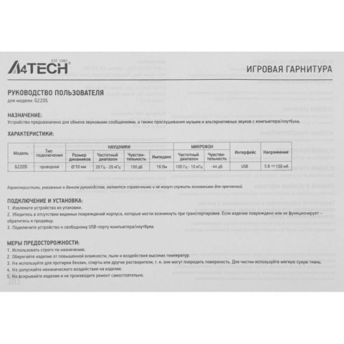 Наушники с микрофоном A4Tech Bloody G220S черный 2м мониторные USB оголовье (G220S USB/ BLACK) Наушники с микрофоном A4Tech Bloody G220S черный 2м мониторные USB оголовье (G220S USB/ BLACK)