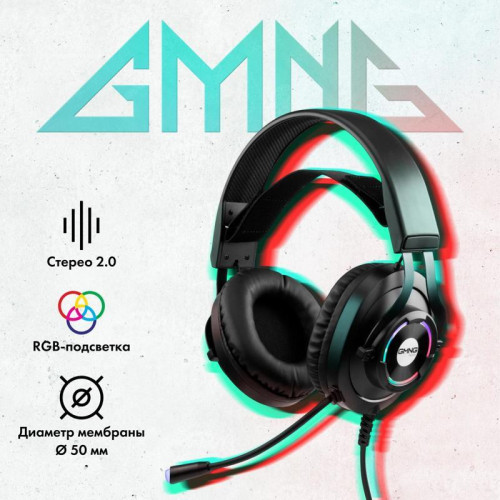 Наушники с микрофоном GMNG HS-L570G черный 2.1м мониторные оголовье (1533556)