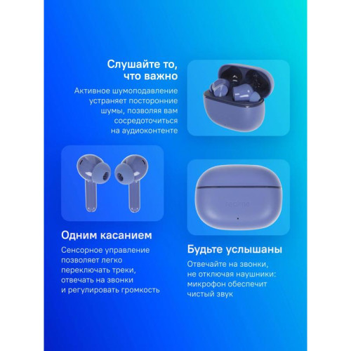 Гарнитура внутриканальные Realme Buds T200 Lite фиолетовый беспроводные bluetooth в ушной раковине (6941764454514)