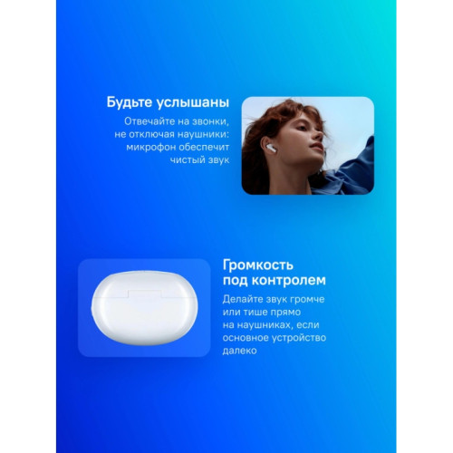 Гарнитура внутриканальные Realme Buds Air 6 Pro небесный беспроводные bluetooth в ушной раковине (631209000132)