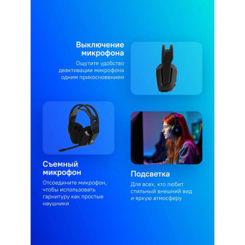 Наушники с микрофоном Logitech G733 Lightspeed черный накладные Radio оголовье (981-000867)