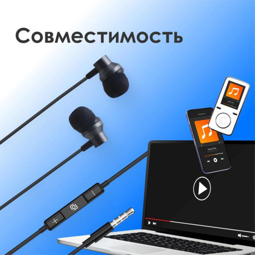 Гарнитура внутриканальные Oklick HS-S-230 1.2м черный проводные в ушной раковине (SS-E188B)