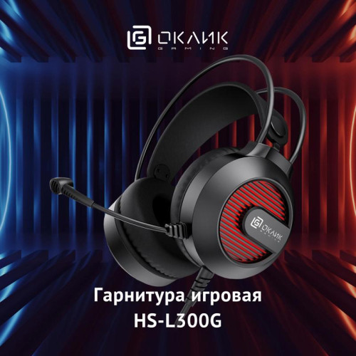 Наушники с микрофоном Oklick HS-L300G черный 2.2м мониторные оголовье (1796949)