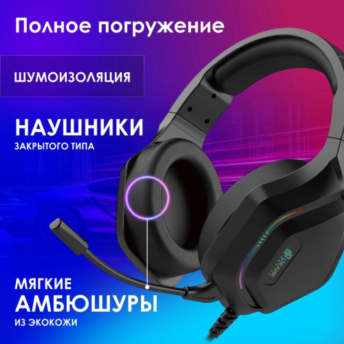 Наушники с микрофоном Oklick HS-L600G черный 2.2м мониторные USB оголовье (1939588)