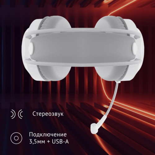 Наушники с микрофоном Oklick HS-L300G белый 2.2м мониторные оголовье (1796952)