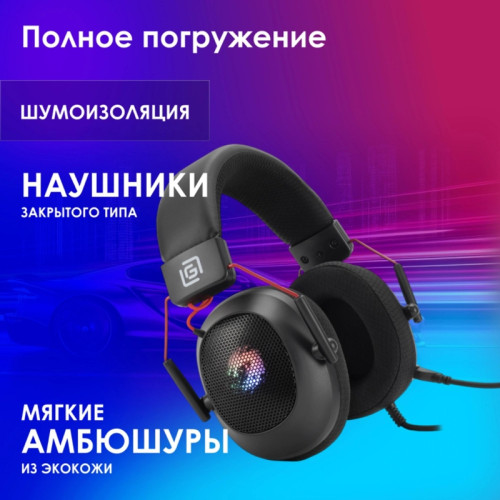 Наушники с микрофоном Oklick HS-L305G черный/красный 2м мониторные оголовье (2060511)