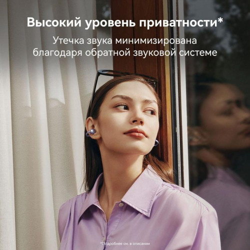Гарнитура вкладыши Huawei FreeClip Dove-T00 фиолетовый беспроводные bluetooth клипса (55037246)