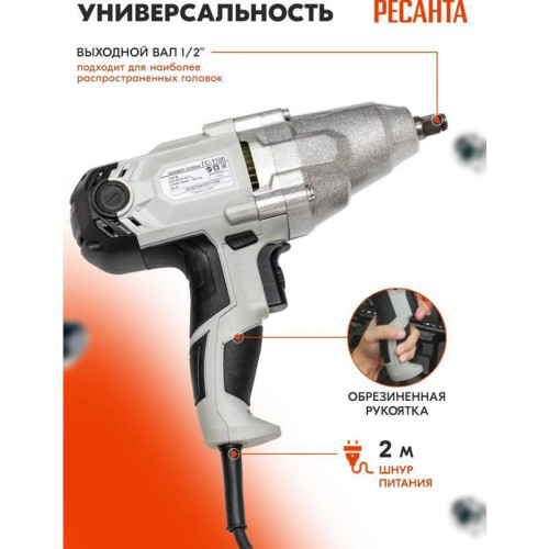 Гайковерт Ресанта ГС-1100 1100Вт патрон:квад.1/2 Гайковерт Ресанта ГС-1100 1100Вт патрон:квад.1/2