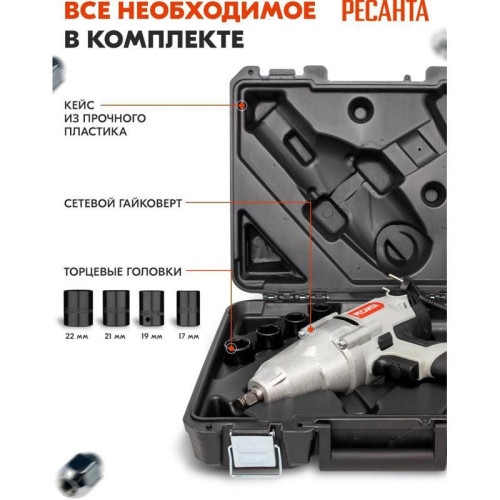 Гайковерт Ресанта ГС-1100 1100Вт патрон:квад.1/2 Гайковерт Ресанта ГС-1100 1100Вт патрон:квад.1/2