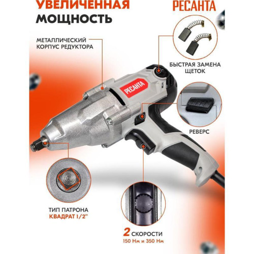 Гайковерт Ресанта ГС-1100 1100Вт патрон:квад.1/2 Гайковерт Ресанта ГС-1100 1100Вт патрон:квад.1/2