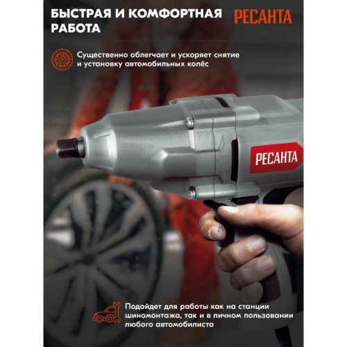 Гайковерт Ресанта ГС-1100 1100Вт патрон:квад.1/2 Гайковерт Ресанта ГС-1100 1100Вт патрон:квад.1/2